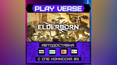 ELDERBORN  AUTO-ISSUE  STEAM GIFT