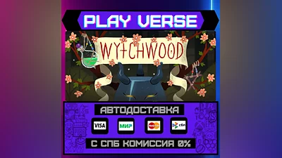 Wytchwood  AUTO-ISSUE  STEAM GIFT
