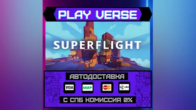 Superflight  AUTO-ISSUE  STEAM GIFT