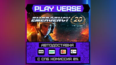 EMERGENCY 20  AUTO-ISSUE  STEAM GIFT