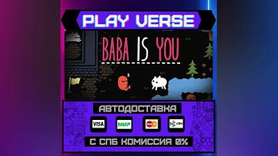 Baba Is You  AUTO-ISSUE  STEAM GIFT