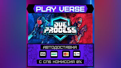 Due Process  AUTO-ISSUE  STEAM GIFT