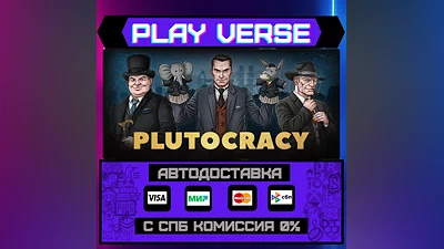 Plutocracy  AUTO-ISSUE  STEAM GIFT