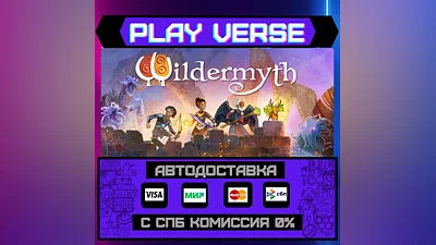 Wildermyth  AUTO-ISSUE  STEAM GIFT