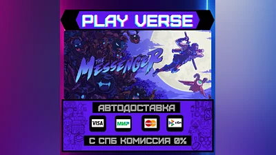 The Messenger  AUTO-ISSUE  STEAM GIFT