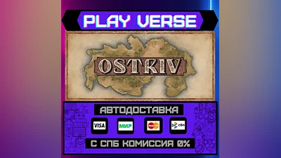 Ostriv  AUTO-ISSUE  STEAM GIFT