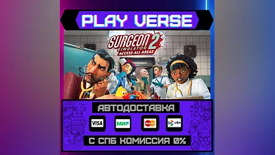 Surgeon Simulator 2  AUTO-ISSUE  STEAM GIFT
