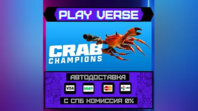Crab Champions  AUTO-ISSUE  STEAM GIFT