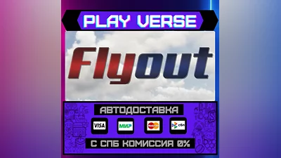 Flyout  AUTO-ISSUE  STEAM GIFT