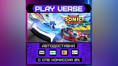 Team Sonic Racing   AUTO-ISSUE  STEAM GIFT