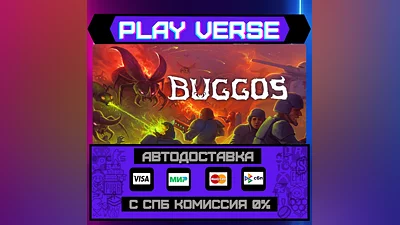 Buggos  AUTO-ISSUE  STEAM GIFT