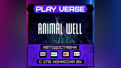 ANIMAL WELL  AUTO-ISSUE  STEAM GIFT