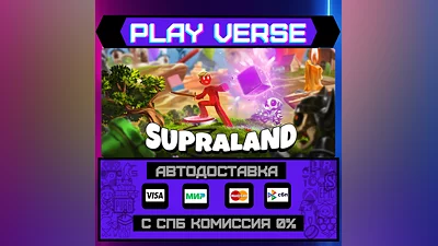 Supraland  AUTO-ISSUE  STEAM GIFT