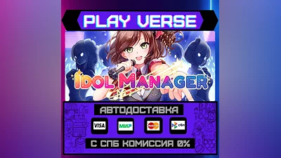 Idol Manager  AUTO-ISSUE  STEAM GIFT