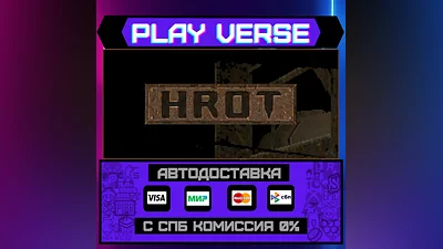 HROT  AUTO-ISSUE  STEAM GIFT