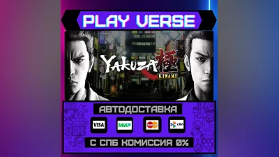 Yakuza Kiwami  AUTO-ISSUE  STEAM GIFT