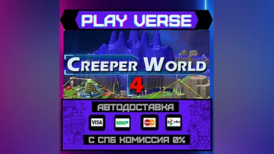 Creeper World 4  AUTO-ISSUE  STEAM GIFT
