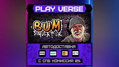 Bum Simulator  AUTO-ISSUE  STEAM GIFT