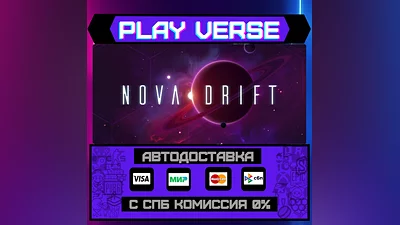 Nova Drift  AUTO-ISSUE  STEAM GIFT
