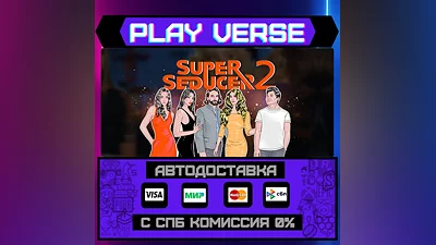 Super Seducer 2 - Advanced S  AUTO-ISSUE  STEAM G