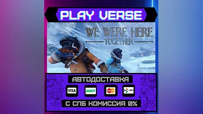We Were Here Together  AUTO-ISSUE  STEAM GIFT