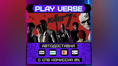 killer7  AUTO-ISSUE  STEAM GIFT