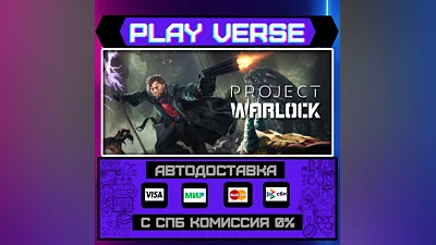 Project Warlock  AUTO-ISSUE  STEAM GIFT