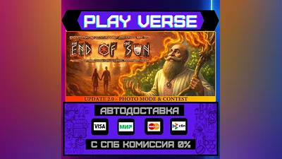 The End of the Sun  AUTO-ISSUE  STEAM GIFT