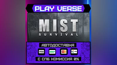 Mist Survival  AUTO-ISSUE  STEAM GIFT