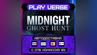 Midnight Ghost Hunt  AUTO-ISSUE  STEAM GIFT