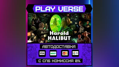 Harold Halibut  AUTO-ISSUE  STEAM GIFT