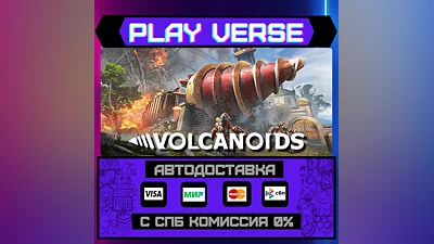 Volcanoids  AUTO-ISSUE  STEAM GIFT