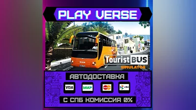 Tourist Bus Simulator  AUTO-ISSUE  STEAM GIFT