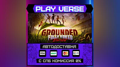Grounded  AUTO-ISSUE  STEAM GIFT