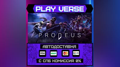 Prodeus  AUTO-ISSUE  STEAM GIFT