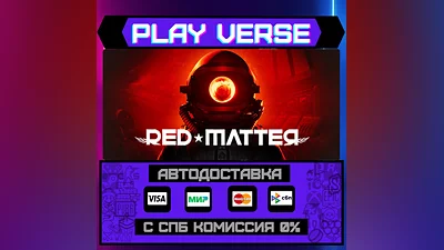 Red Matter  AUTO-ISSUE  STEAM GIFT