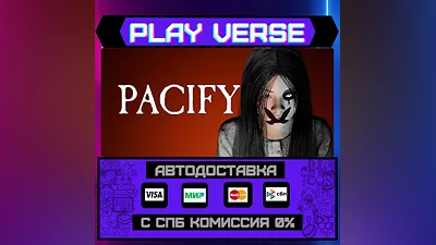 Pacify  AUTO-ISSUE  STEAM GIFT