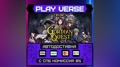 Gordian Quest  AUTO-ISSUE  STEAM GIFT