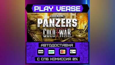 Codename: Panzers - Cold War  AUTO-ISSUE  STEAM G