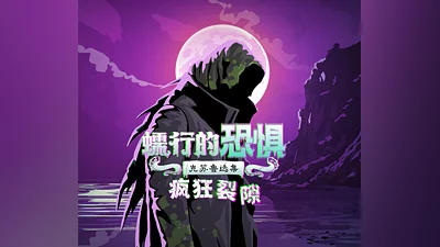 Menace from the Deep - The Rift of Sanity DLC PC Steam CD Key