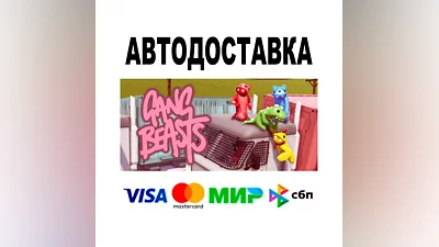 Gang Beasts + DLC   AUTO  STEAM All regions • 0%