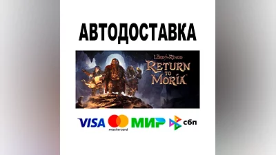 The Lord of the Rings: Return to Moria   AUTO   STEAM