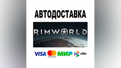 RimWorld +DLC   AUTODELIVERY   STEAM All regions • 0%
