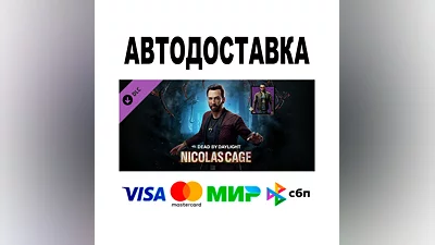 Dead by Daylight - Nicolas Cage Chapter Pack  AUTO  RU