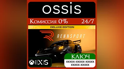 RENNSPORT - Deluxe Edition Xbox Series X|S Key/Code