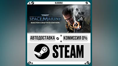 Warhammer 40,000: Space Marine - Master Crafted Edition