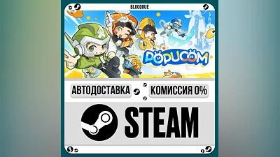 POPUCOM ️+SELECT STEAM•RU 0% AUTO