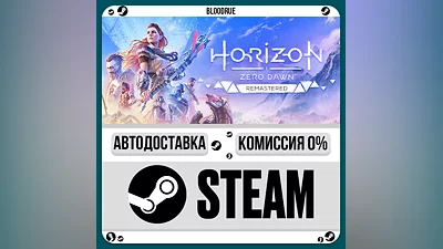 Horizon Zero Dawn  Remastered ️+SELECT STEAM•KZ/UA 0%