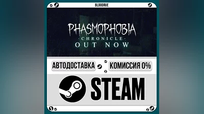 Phasmophobia ️+SELECT STEAM•RU 0% AUTO