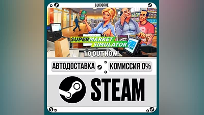 Supermarket Simulator ️+SELECT STEAM•RU 0% AUTO